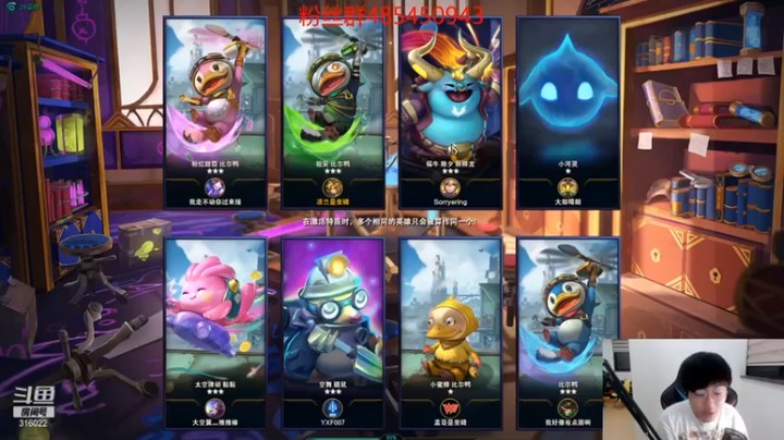 【右手supking】：6约德尔人，没事，我主C是大头