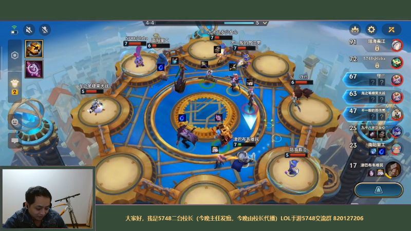 【LOL手游】主任5748的精彩时刻 20211124 00点场