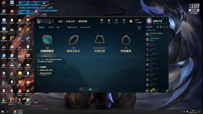 【2021-11-23 19点场】长情易老凯隐：国服第一凯隐：全新出装逆大天