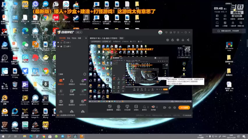 【2021-11-24 09点场】朱悟能ABC：最新版本 矮人 沙盒 建造 打怪游戏