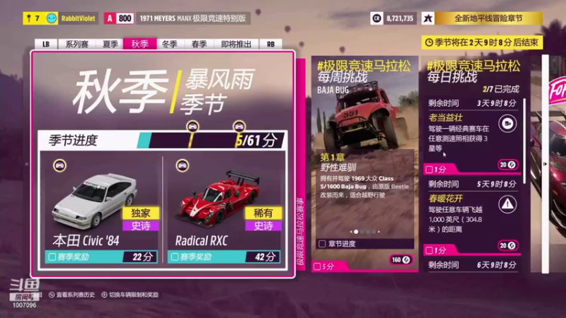 【2021-11-23 13点场】兔紫寒：兔紫:极限竞速_地平线5