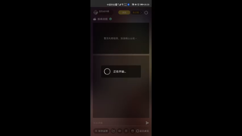 【2021-11-24 09点场】蓝色老咔嚓：老咔嚓的直播间