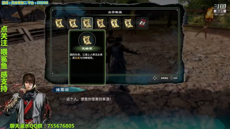 【2021-11-24 19点场】O月球大叔O：天命奇御二 全支线推图