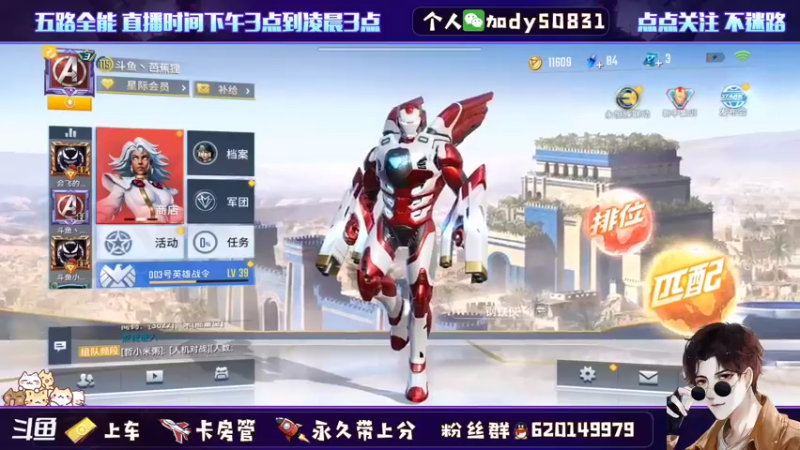 【2021-11-24 10点场】芭蕉狸：至高冲分中...每一颗星都透露着努力