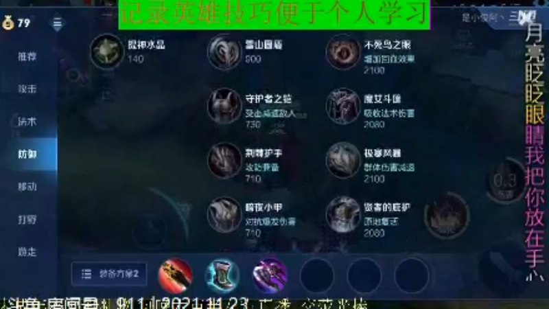 骚白王者教学_2021年11月23日 100