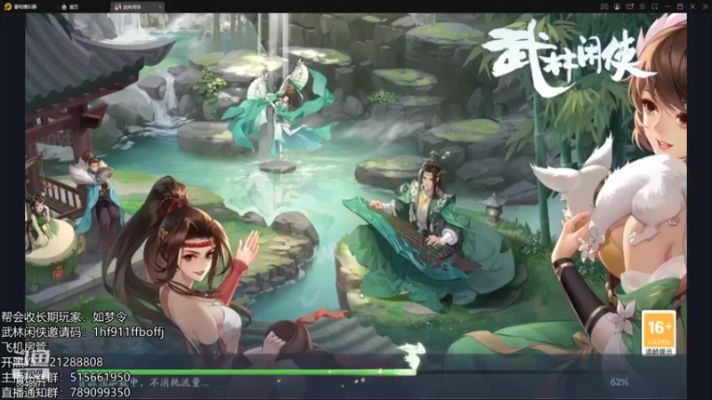 【2021-11-23 10点场】不然u：最细调号来吧来吧