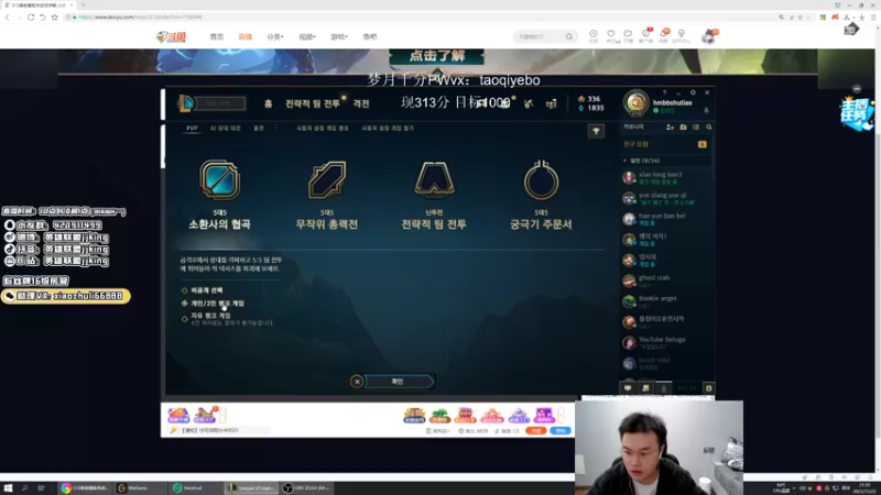 【2021-11-23 21点场】jjking剑姬：世界第一剑姬，征战韩服！