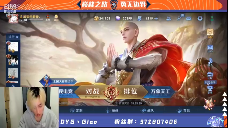 【2021-11-23 20点场】DYG丶Giao：和Gemini阿豆13暖阳五排