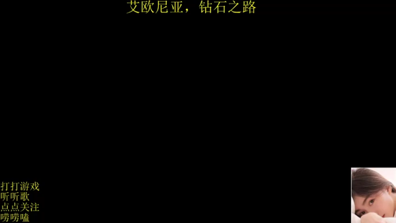 【2021-11-24 00点场】张灵玉丶：曾将敷衍当感动，错把套路作深情