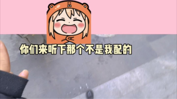 都说我放原声，那你们猜猜哪个不是我配音的？