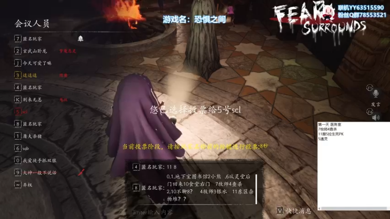 【2021-11-24 08点场】逗逗逗QvQ：大家好《恐惧之间》
