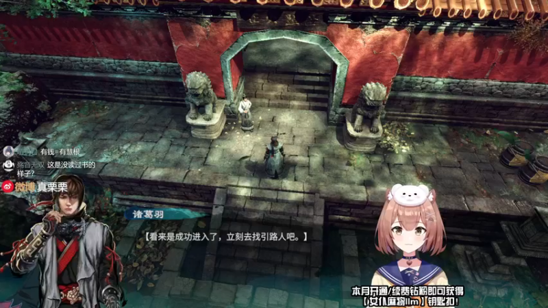 【2021-11-24 21点场】真栗：国产新武侠 天命奇御2！