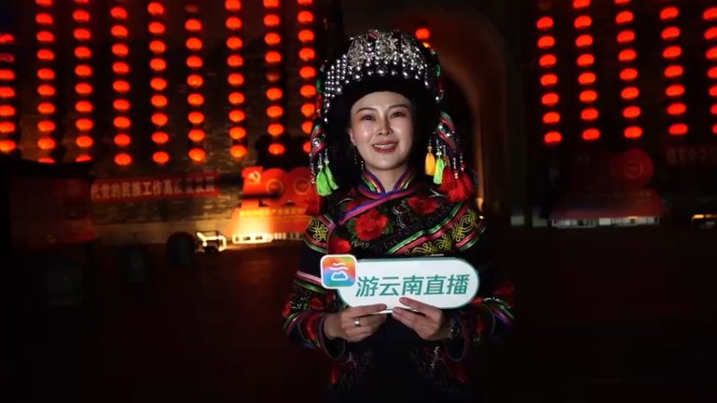 夜游云南 | 夜游彝人古镇 体验别样的彝族文化