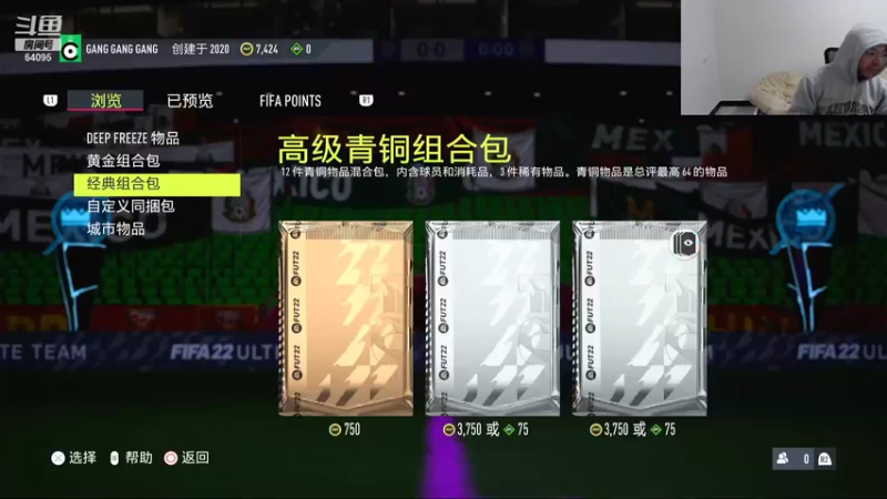 【FIFA】Rap成真的精彩时刻 20211124 18点场