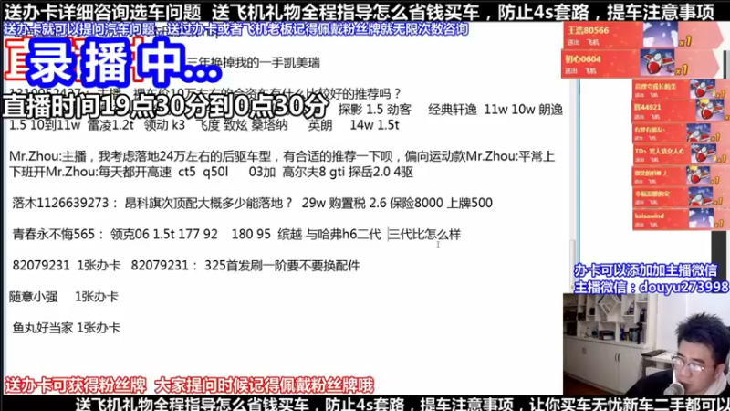 【2021-11-24 17点场】蒙奇你你你：斗鱼专业汽车主播  蒙奇聊车