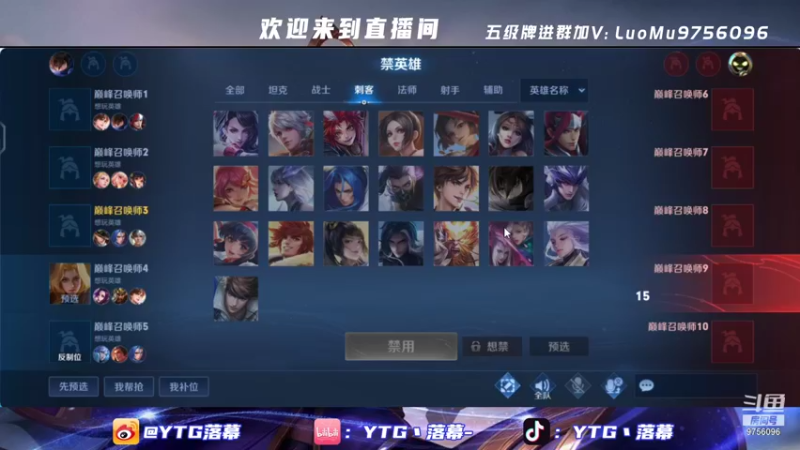 【2021-11-23 19点场】YTG丶落幕：巅峰赛找找状态 9756096