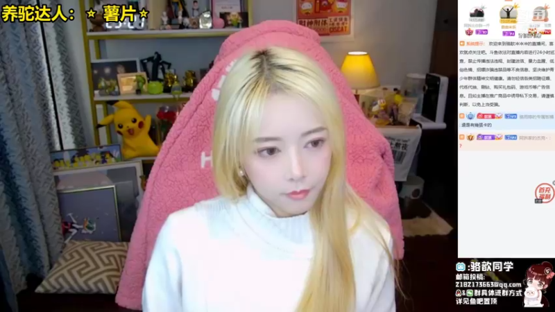 【2021-11-23 23点场】骆歆冲冲冲：舞蹈只看王雨檬