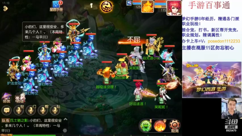 【2021-11-24 17点场】手游百事通：混服1区勿忘初心招辅助！