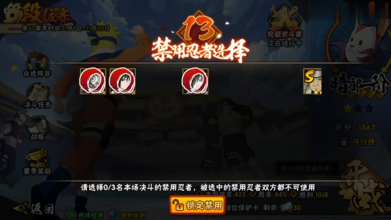 【火影忍者】ice秋风的精彩时刻 20211124 12点场