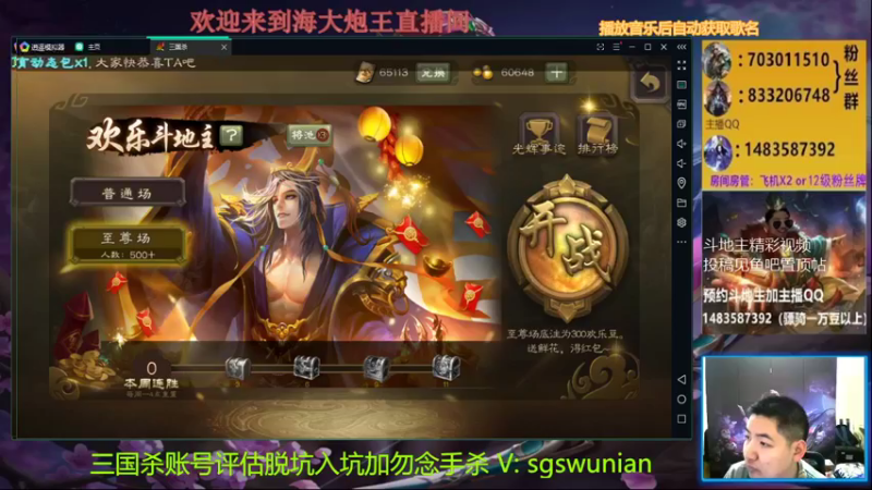 【2021-11-23 18点场】海大炮王o：晚上好，直播中