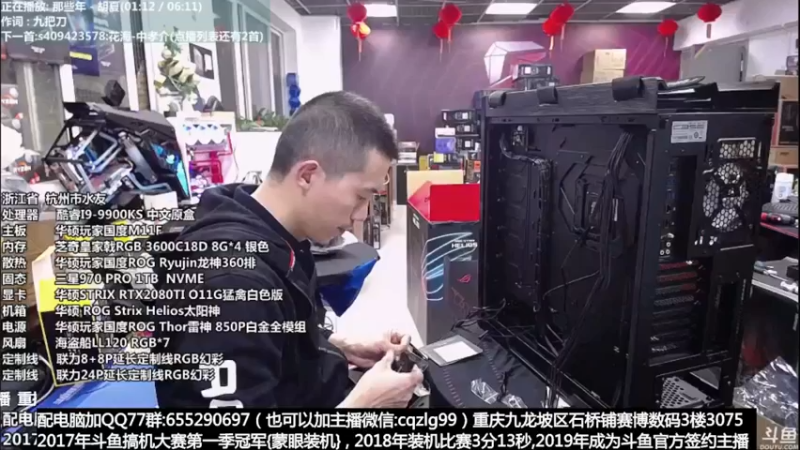 【2021-11-23 17点场】重庆刚哥金牌装机店：重庆刚哥 配电脑 双12开始了