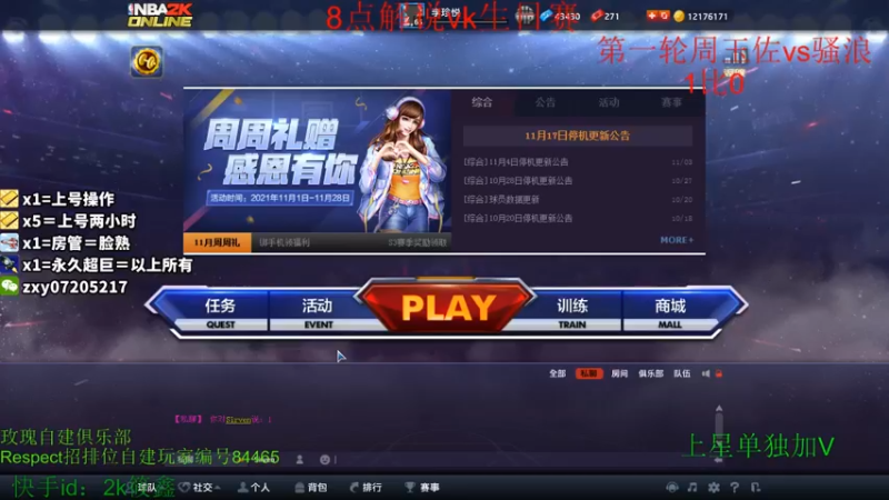 【2021-11-23 20点场】TopTeam筱鑫：好久不见兄弟们解说比赛