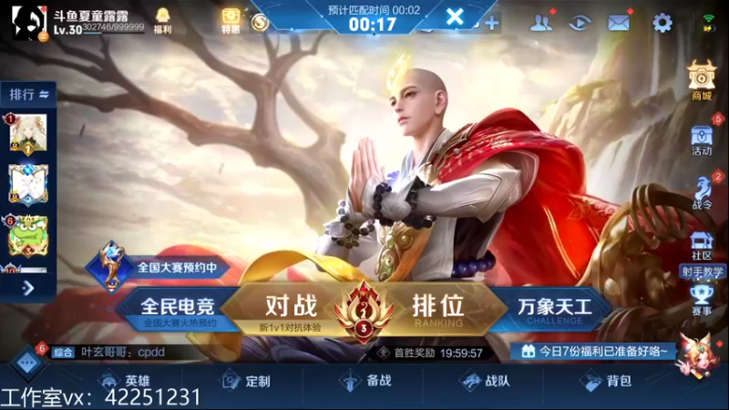 【2021-11-23 21点场】夏童露露：巅峰第三小号冲第一