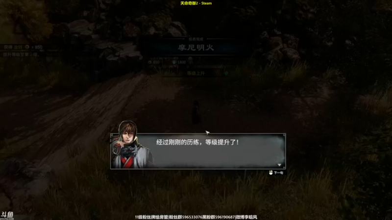 【2021-11-23 20点场】李晗风：【游戏鬼才】《天命奇御2》真好玩