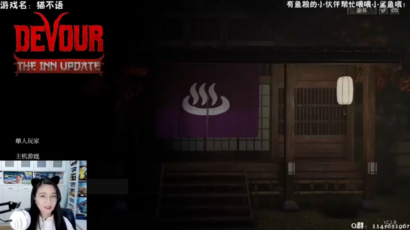 【2021-11-24 12点场】兔花花7777：吞噬~三缺一呀