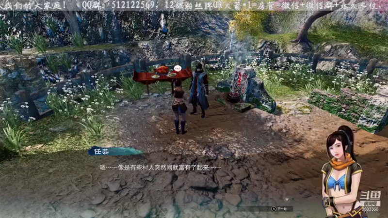 【2021-11-23 19点场】兔叽叽丫：《天命奇御二》~今天你看兔叽叽了吗