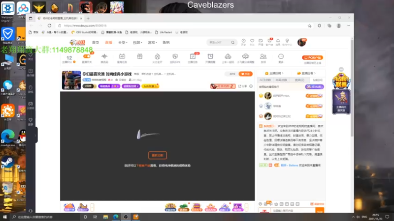 【2021-11-23 20点场】帅帅的老翔翔：你们最喜欢滴 时尚经典小游戏
