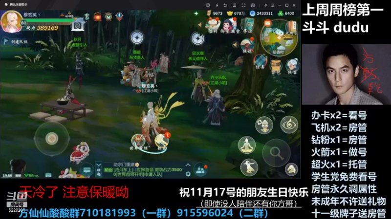 【2021-11-17 19点场】方方方仙仙：方乾   指尖吴彦祖 本本冲起来