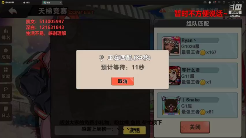 【2021-11-23 08点场】巅峰凯指导：昨天五星感谢大家的支持~