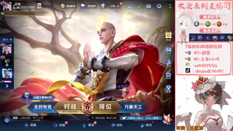 【2021-11-24 13点场】小飞Avery：小飞：小乔小乔小乔