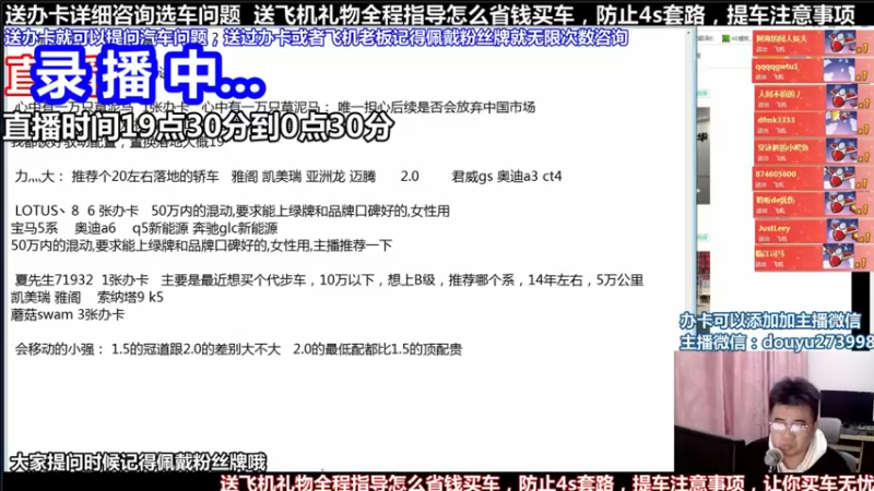 【2021-11-24 11点场】蒙奇你你你：斗鱼专业汽车主播  蒙奇聊车