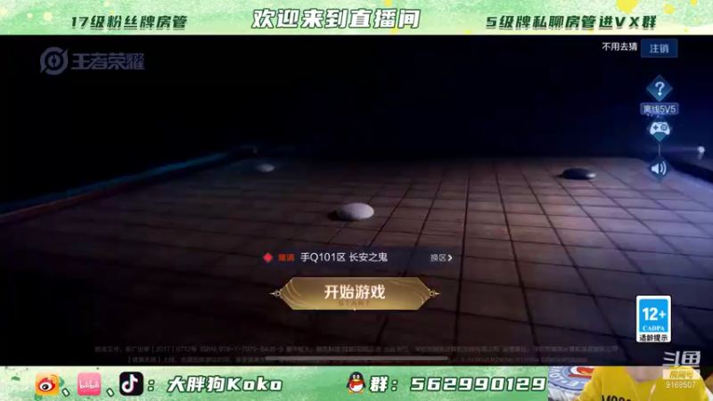 【2021-11-24 18点场】大胖狗koko：辅助导师 国服鲁班 国服刘禅教学