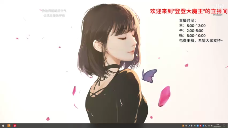 【2021-11-24 13点场】登登大魔王吖：笨拙且努力，还差一点运气