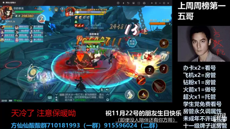 【2021-11-22 22点场】方方方仙仙：方乾  全指尖最红的人 来了