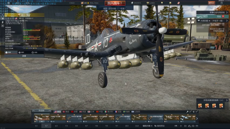 【2021-11-22 19点场】战争雷霆老铁：【战争雷霆国际服】空陆一体仿真战争网游