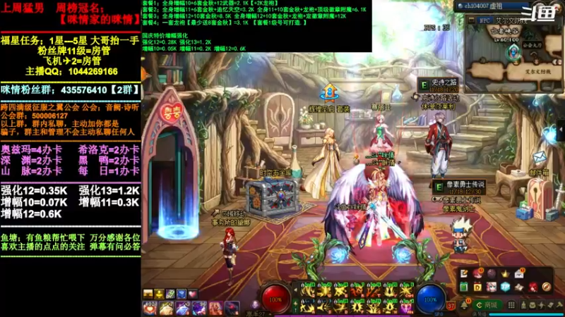 【2021-11-23 16点场】DNF咪情：跨四主播：希洛克，未央，金秋回归提升，