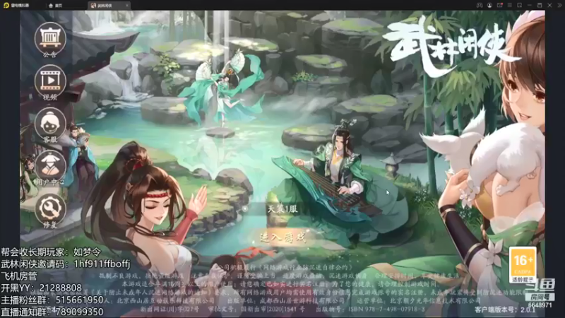【2021-11-23 18点场】不然u：最细调号来吧来吧