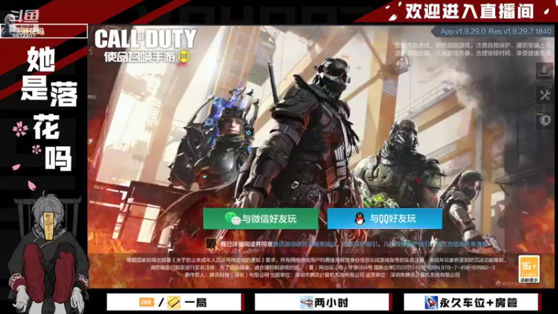【2021-11-22 09点场】她是落花吗：CODM良心手游天天处于战斗状态