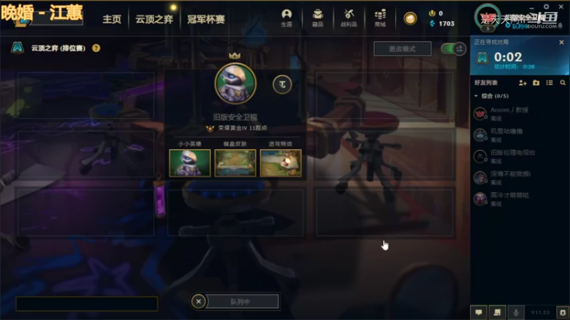 【lol云顶之弈】8战斗学院永恩 卡莎连胜吃分