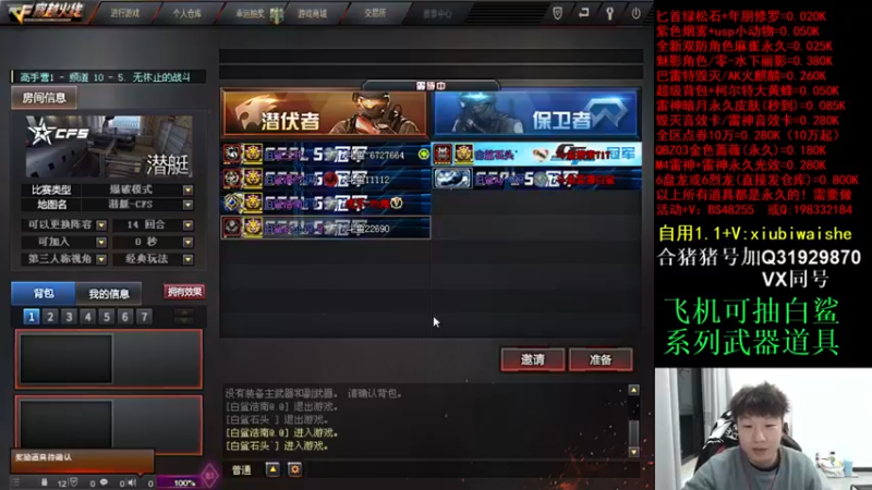 【2021-11-24 00点场】白鲨xiubi丶：送飞机得11钥匙助力CFS白鲨