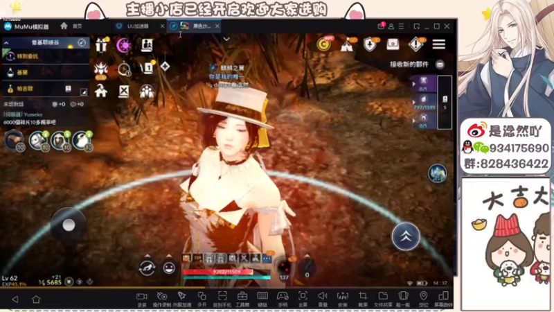 【2021-11-23 14点场】淰然乀：黑色沙漠手游好好玩