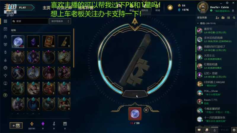 【2021-11-24 03点场】27157丶Calvin：幸运直播间老板玩的开心2楼包间有请！