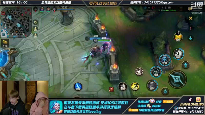 【2021-11-24 20点场】灵药LoveLing：不重复英雄从0单排上王者第三天！