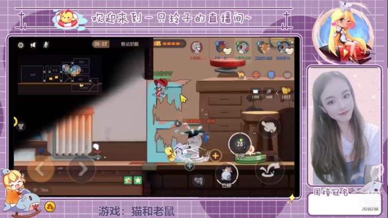【2021-11-24 21点场】铃子是玲子吖：游戏：猫和老鼠