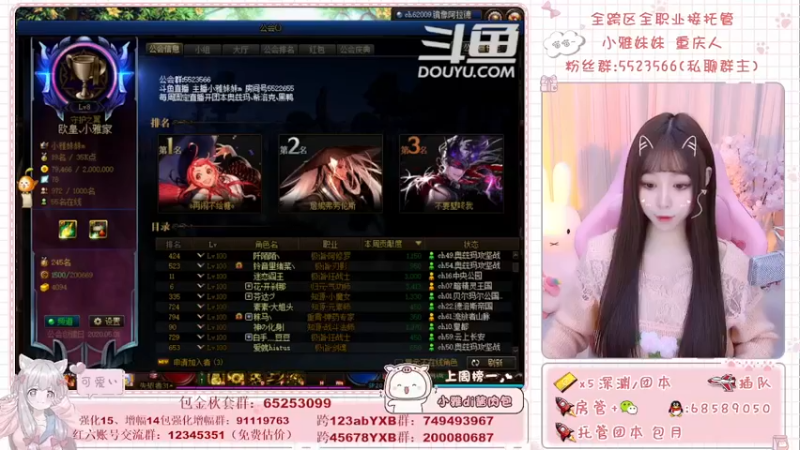 【2021-11-24 19点场】小雅妹妹m：♥️32张15阶冲鸭！！！出技工玉吧