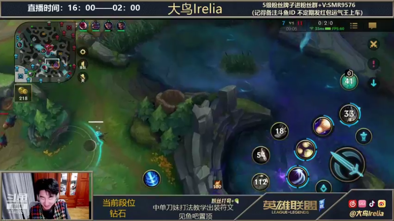 【2021-11-24 00点场】大鸟Irelia：最强刀妹皎月：全网最秀